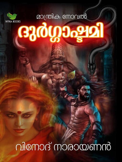 Title details for ദുര്‍ഗാഷ്ടമി (Malayalam Mantrika Novel) by Vinod Narayanan - Available